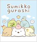 แก็งค์มุมห้อง Sumikko Gurashi