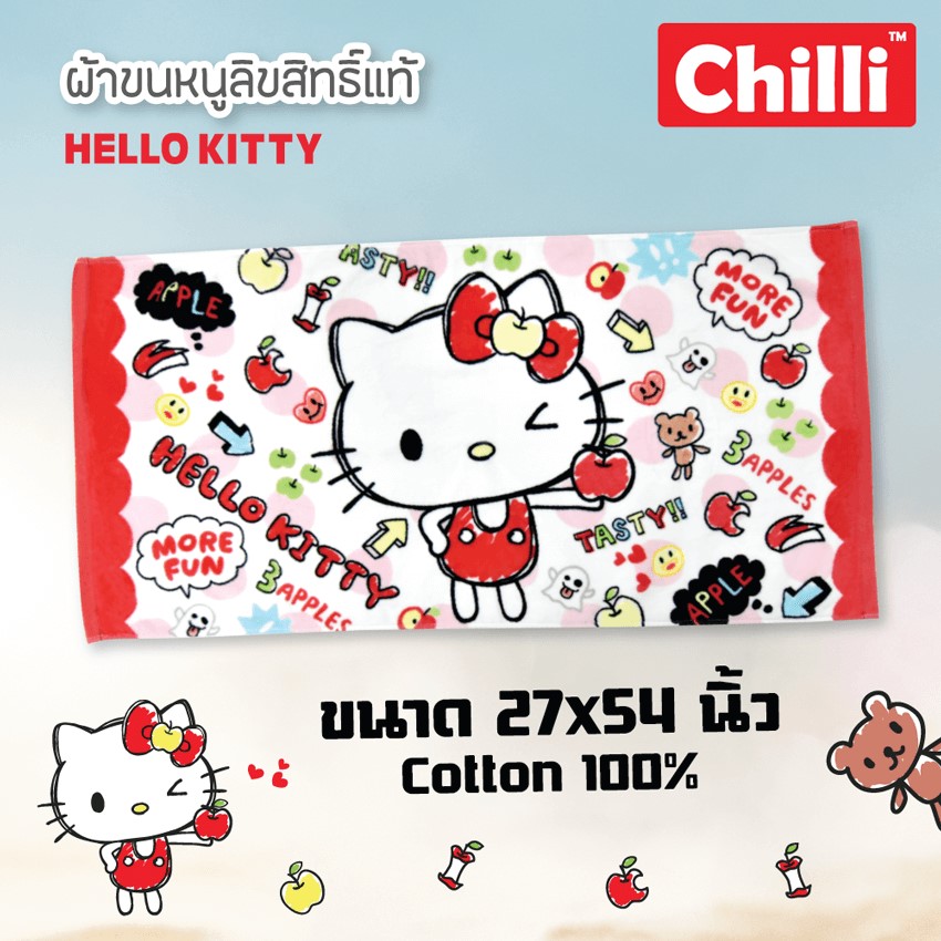 CHILLI ผ้าขนหนู คิตตี้ Hello Kitty KT-8038