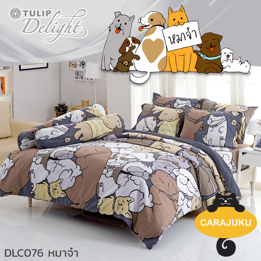 TULIP DELIGHT ชุดผ้าปูที่นอน หมาจ๋า Maaja DLC076