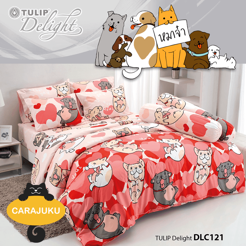 TULIP DELIGHT ชุดผ้าปูที่นอน หมาจ๋า Maaja DLC121