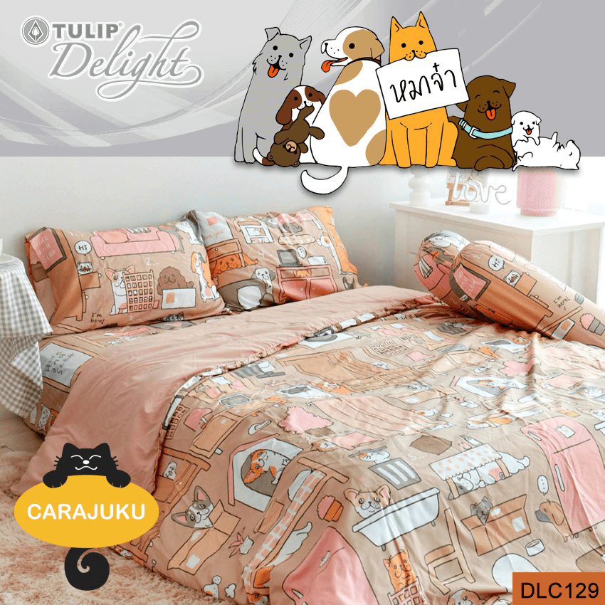 TULIP DELIGHT ชุดผ้าปูที่นอน หมาจ๋า Maaja DLC129