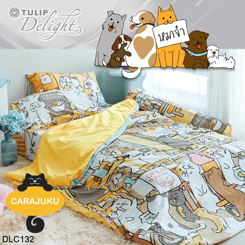 TULIP DELIGHT ชุดผ้าปูที่นอน แมวจ๋า (หมาจ๋า) Maaja DLC132