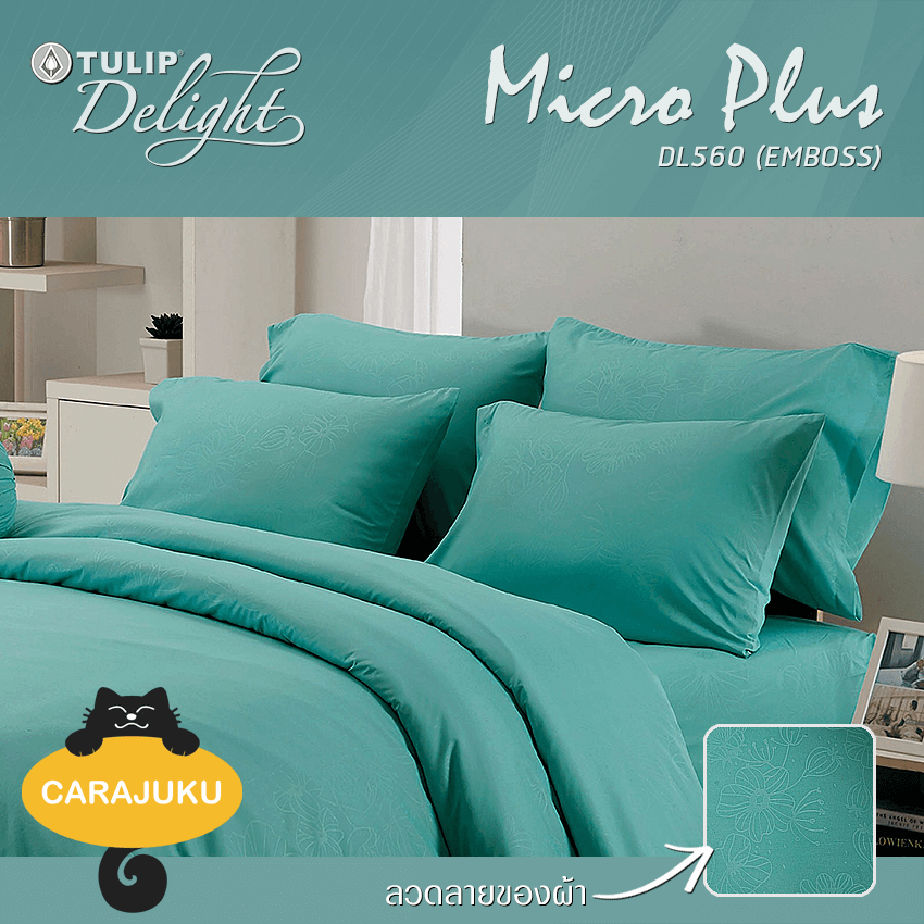 TULIP DELIGHT ชุดผ้าปูที่นอน อัดลาย สีเขียว GREEN EMBOSS DL560