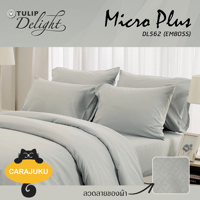 TULIP DELIGHT ชุดผ้าปูที่นอน อัดลาย สีเทาอ่อน LIGHT GRAY EMBOSS DL562