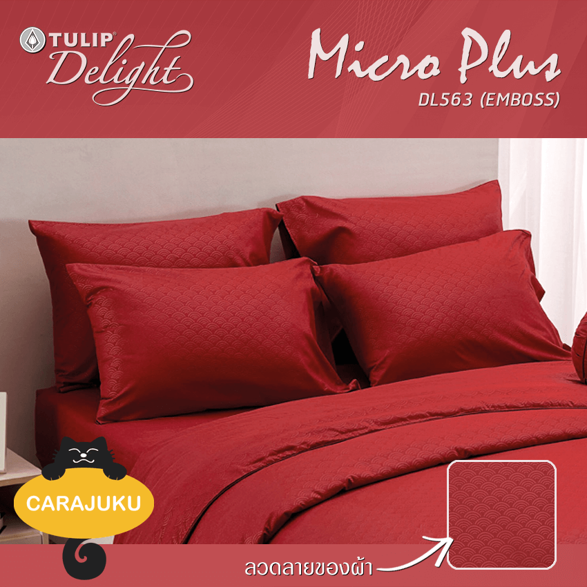 TULIP DELIGHT ชุดผ้าปูที่นอน อัดลาย สีแดง RED EMBOSS DL563