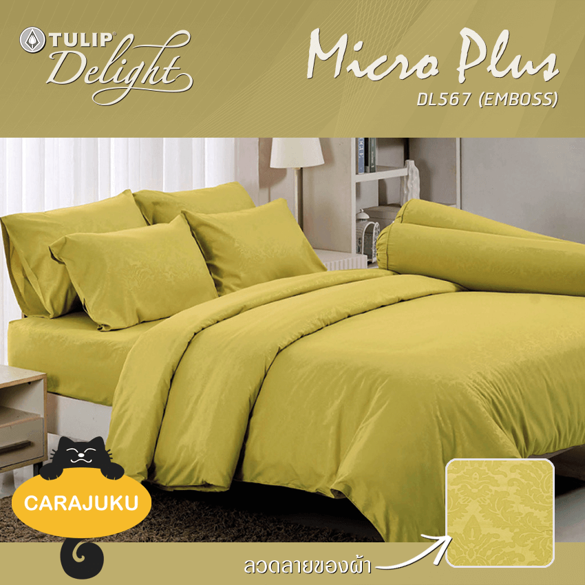 TULIP DELIGHT ชุดผ้าปูที่นอน อัดลาย สีเหลือง YELLOW EMBOSS DL567