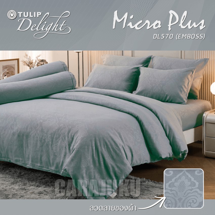 TULIP DELIGHT ชุดผ้าปูที่นอน อัดลาย สีเทา GRAY EMBOSS DL570