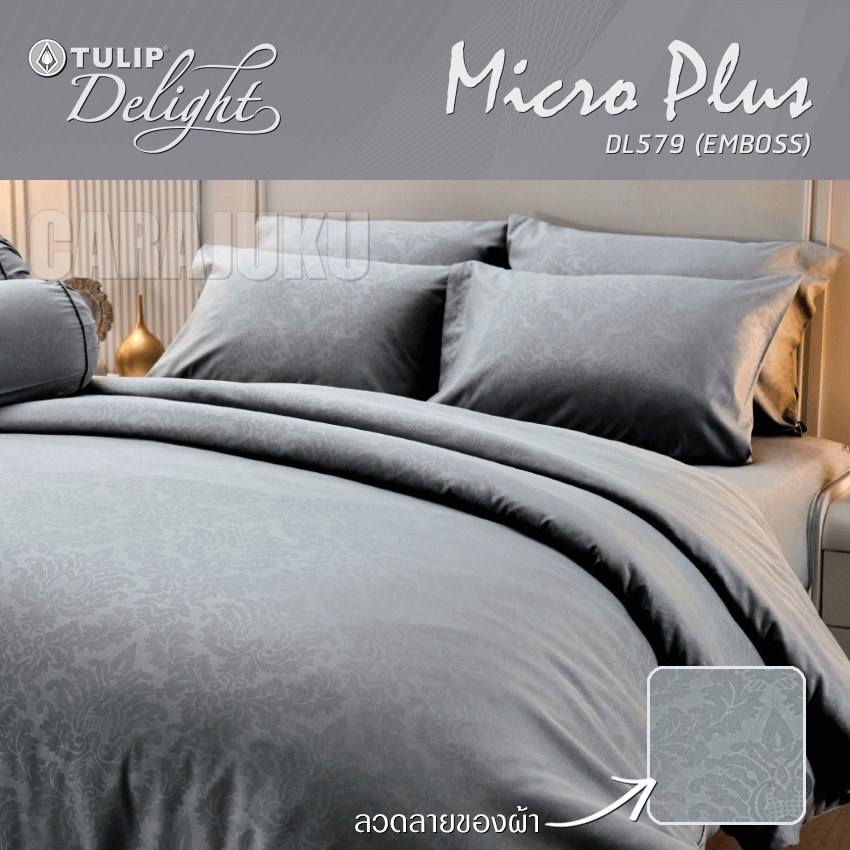 TULIP DELIGHT ชุดผ้าปูที่นอน อัดลาย สีเทา GRAY EMBOSS DL579