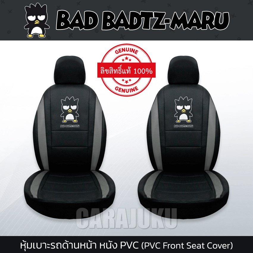 AUTODEC หุ้มเบาะรถ ด้านหน้า หนัง PVC แบบเรียบ แบดแบดมารุ Bad Badtz Maru (Bad Badtz Maru PVC)