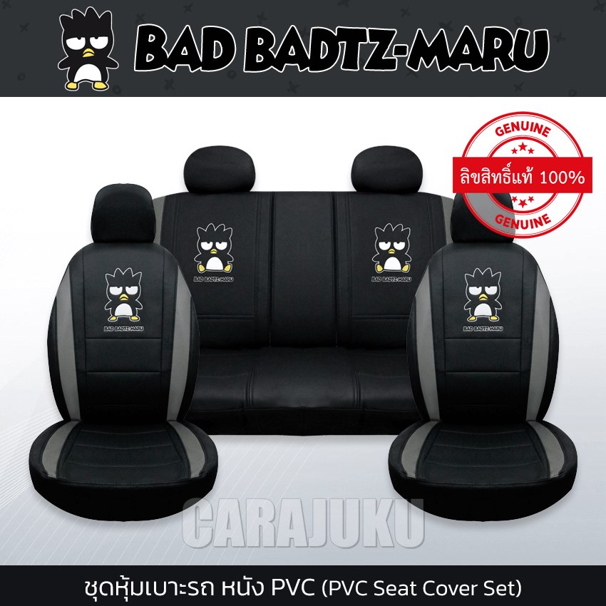 AUTODEC ชุดหุ้มเบาะรถ หนัง PVC แบบเรียบ (รถกระบะ 4 ประตู) แบดแบดมารุ Bad Badtz Maru (Bad Badtz Maru PVC)