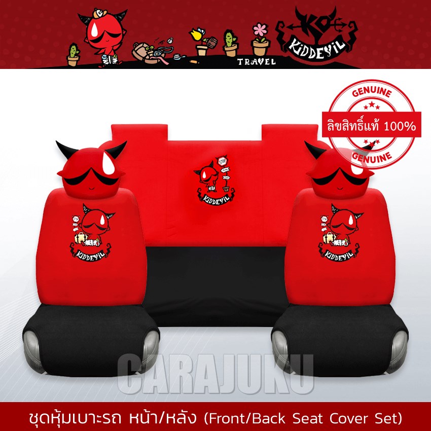 AUTODEC ชุดหุ้มเบาะรถ (รถเก๋ง 4 ประตู) คิดเดวิล Kiddevil (Kiddevil 06)