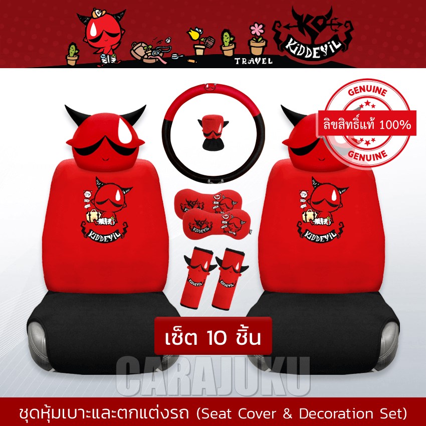 AUTODEC ชุดหุ้มเบาะรถ (เซ็ต 10 ชิ้น) คิดเดวิล Kiddevil (Kiddevil 06)