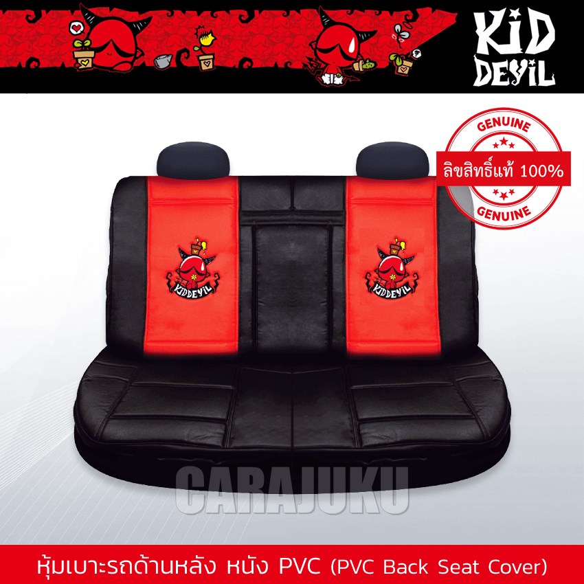 AUTODEC หุ้มเบาะหลังรถ หนัง PVC (รถเก๋ง 4 ประตู) คิดเดวิล Kiddevil (Kiddevil 06 PVC)