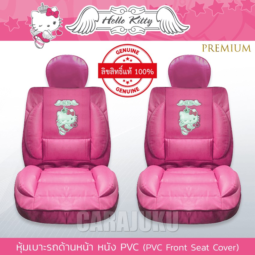 AUTODEC หุ้มเบาะรถ ด้านหน้า หนัง PVC แบบพรีเมี่ยม คิตตี้ Hello Kitty (Kitty Angel PVC)