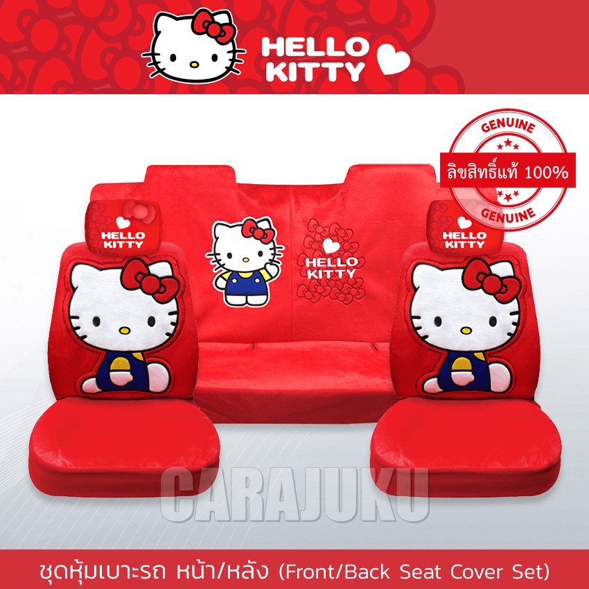 AUTODEC ชุดหุ้มเบาะรถ (รถเก๋ง 4 ประตู) คิตตี้ Hello Kitty (Kitty I Am)