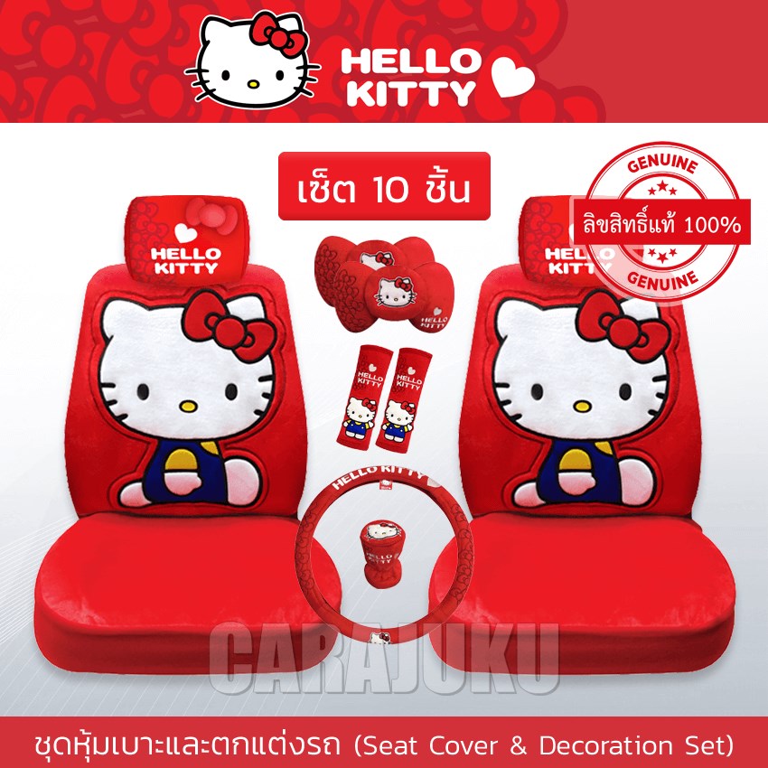 AUTODEC ชุดหุ้มเบาะรถ (เซ็ต 10 ชิ้น) คิตตี้ Hello Kitty (Kitty I Am)