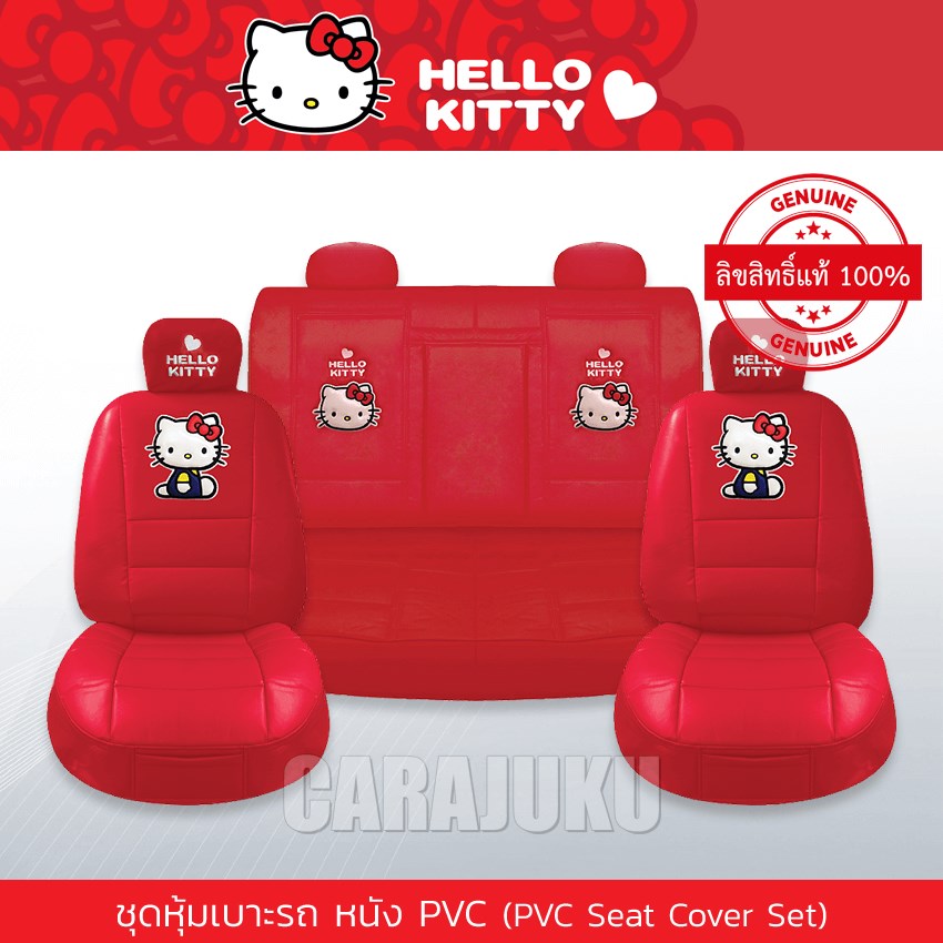AUTODEC ชุดหุ้มเบาะรถ หนัง PVC แบบเรียบ (รถเก๋ง 5 ประตู) คิตตี้ Hello Kitty (Kitty I Am PVC)