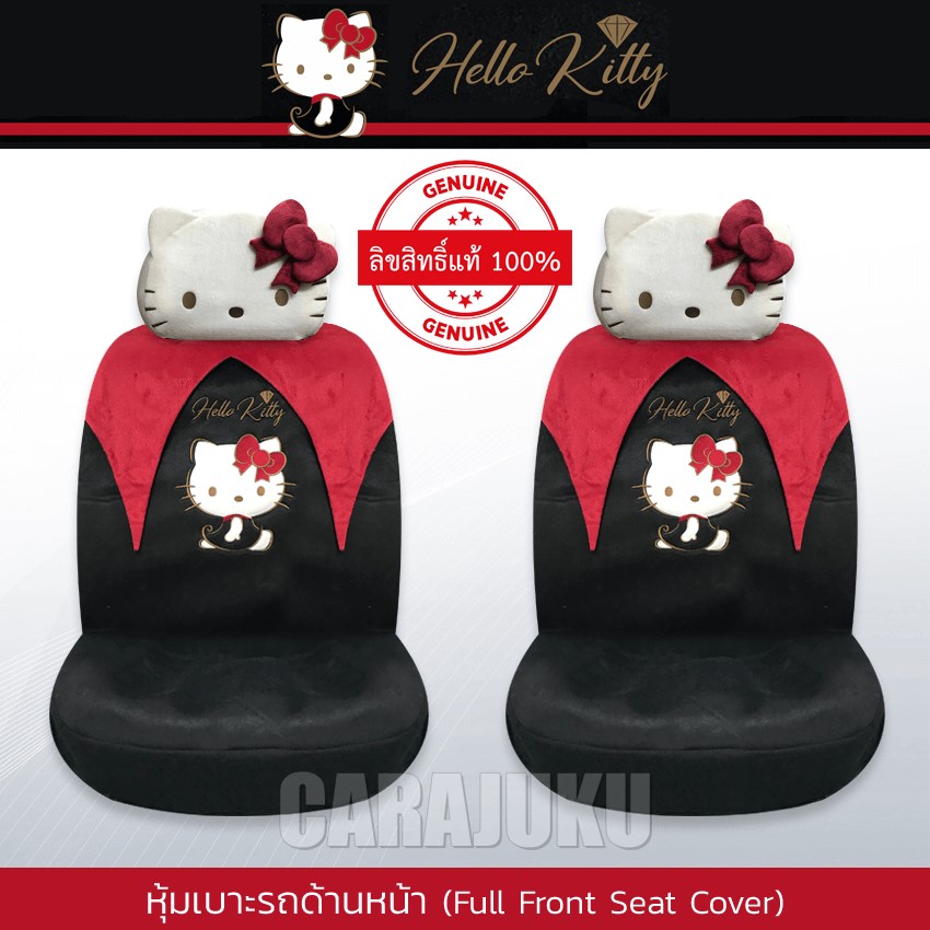 AUTODEC หุ้มเบาะหน้า ด้านหน้า คิตตี้ Hello Kitty (Kitty Party)