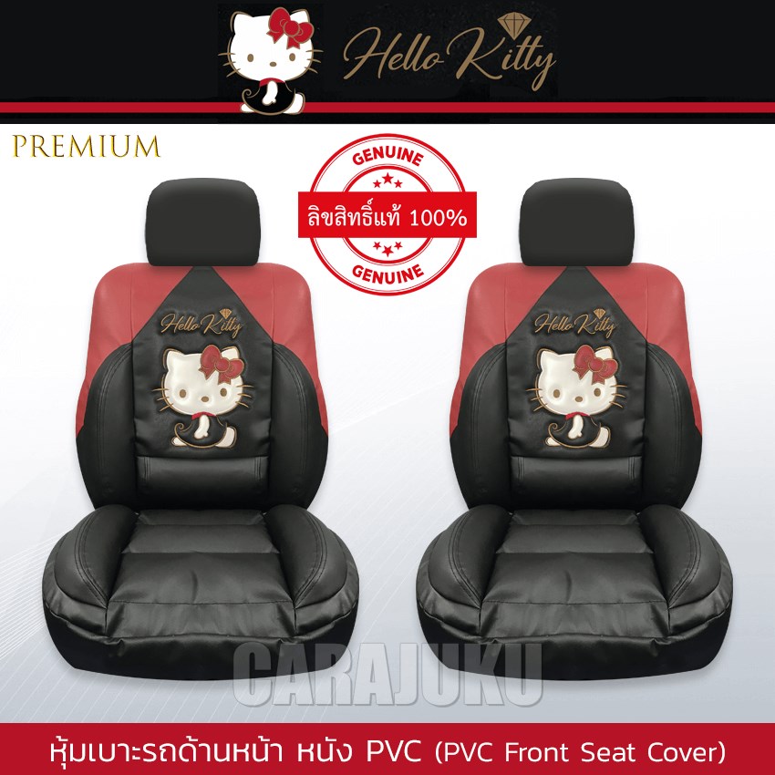 AUTODEC หุ้มเบาะรถ ด้านหน้า หนัง PVC แบบพรีเมี่ยม คิตตี้ Hello Kitty (Kitty Party PVC)