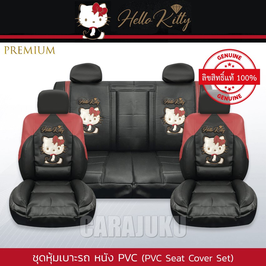 AUTODEC ชุดหุ้มเบาะรถ หนัง PVC แบบพรีเมี่ยม (รถกระบะ 4 ประตู) คิตตี้ Hello Kitty (Kitty Party PVC)