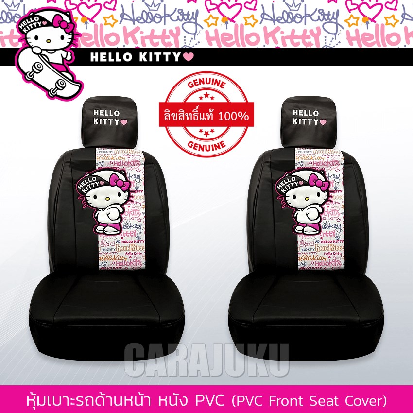 AUTODEC หุ้มเบาะรถ ด้านหน้า หนัง PVC แบบเรียบ คิตตี้ Hello Kitty (Kitty Street PVC)