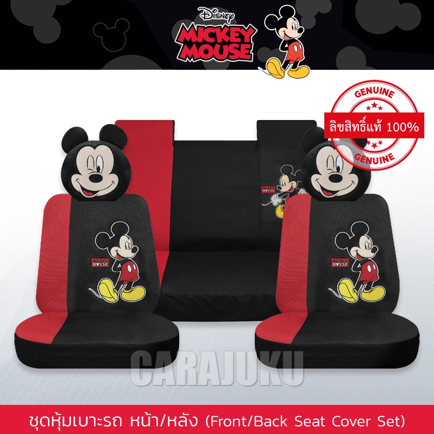 AUTODEC ชุดหุ้มเบาะรถ (รถเก๋ง 5 ประตู) มิกกี้เมาส์ Mickey Mouse (Mickey Fun)