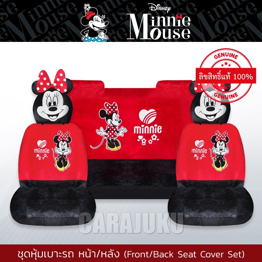 AUTODEC ชุดหุ้มเบาะรถ (รถกระบะ 4 ประตู) มินนี่เมาส์ Minnie Mouse