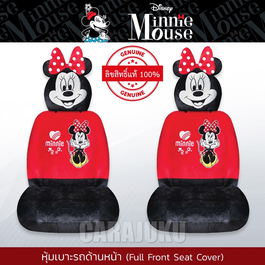 AUTODEC หุ้มเบาะหน้า ด้านหน้า มินนี่เมาส์ Minnie Mouse
