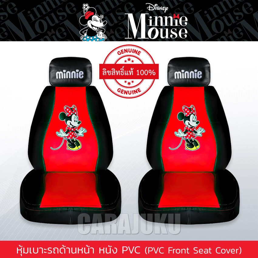 AUTODEC หุ้มเบาะรถ ด้านหน้า หนัง PVC แบบเรียบ มินนี่เมาส์ Minnie Mouse (Minnie Mouse PVC)