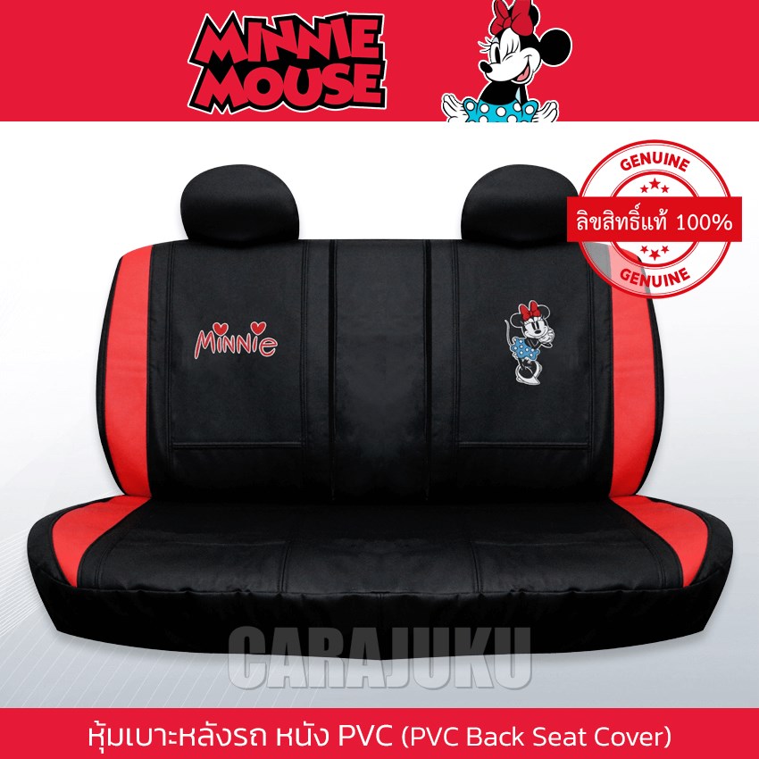 AUTODEC หุ้มเบาะหลังรถ หนัง PVC (รถกระบะ 4 ประตู) มินนี่ Minnie Mouse (Minnie Papercut Love PVC)