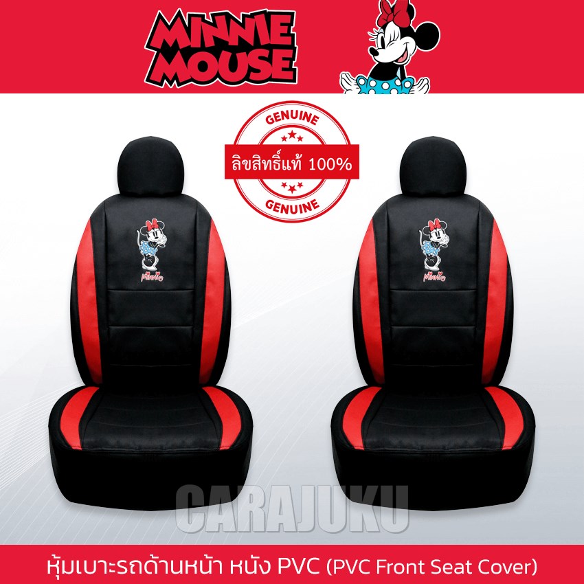 AUTODEC หุ้มเบาะรถ ด้านหน้า หนัง PVC แบบเรียบ มินนี่ Minnie Mouse (Minnie Papercut Love PVC)