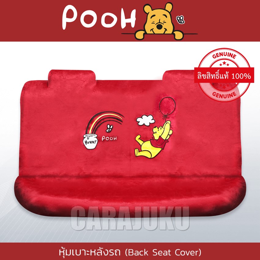 AUTODEC หุ้มเบาะรถ ด้านหลัง (รถเก๋ง 5 ประตู) หมีพูห์ Winnie The Pooh (Pooh Rainbow)