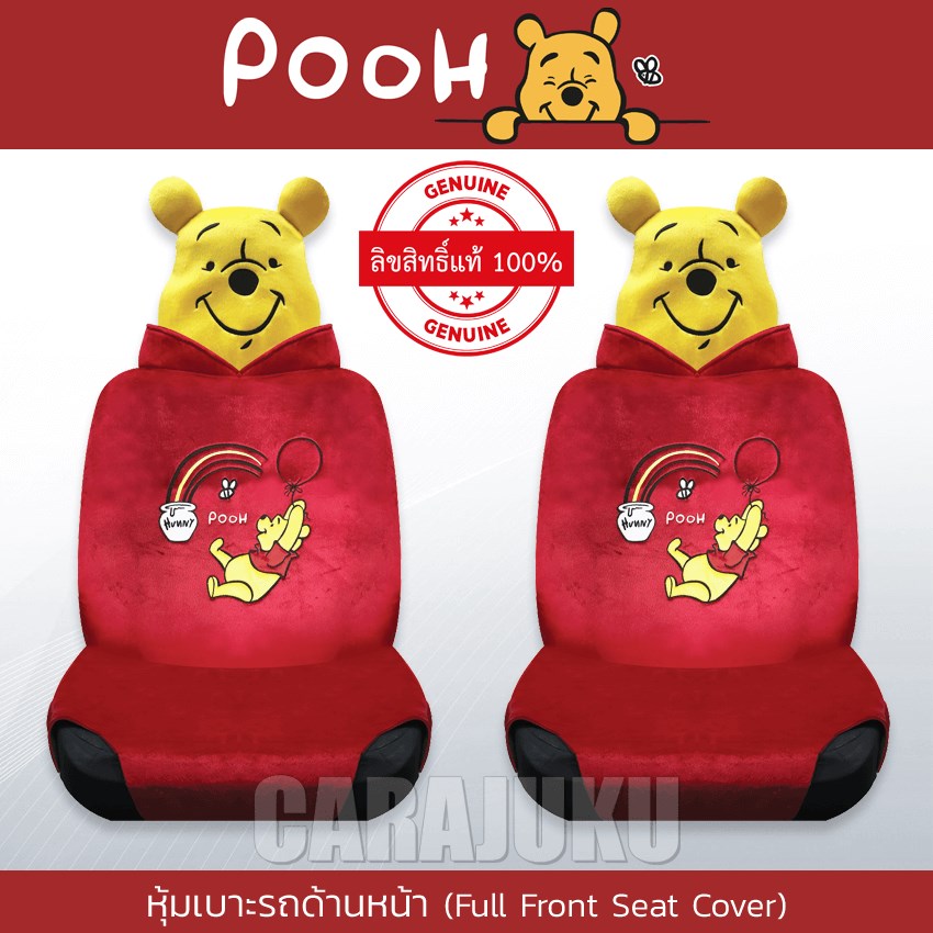 AUTODEC หุ้มเบาะหน้า ด้านหน้า หมีพูห์ Winnie The Pooh (Pooh Rainbow)