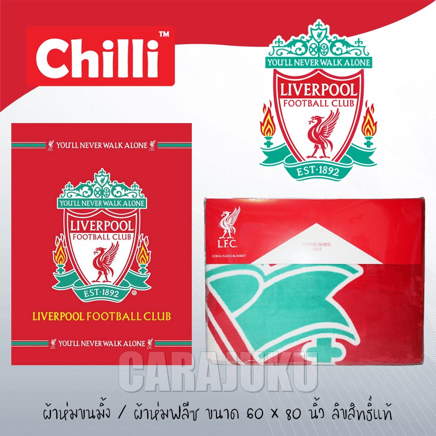 CHILLI ผ้าห่มขนมิ้ง ลิเวอร์พูล Liverpool LFC-BK-1701