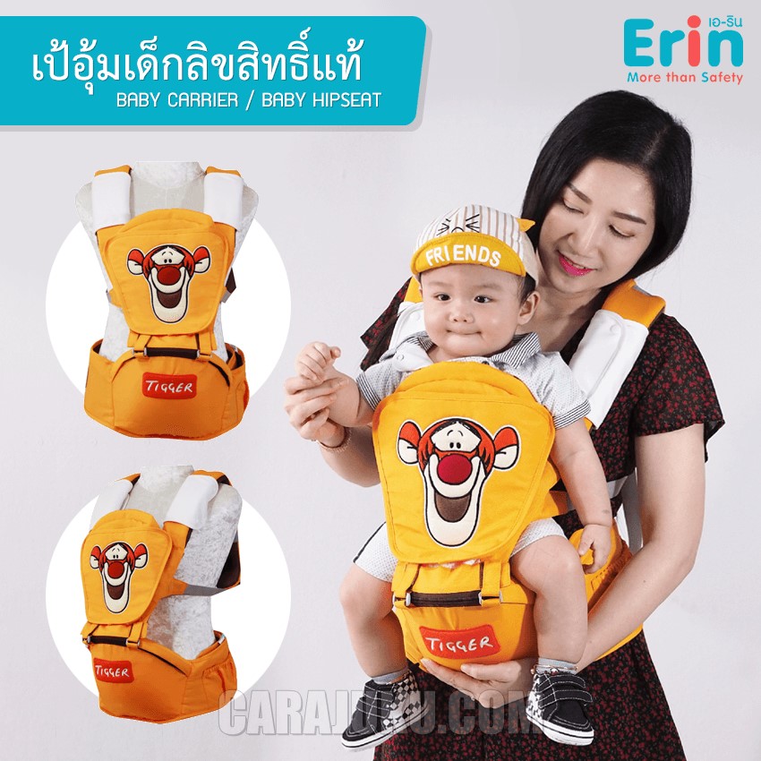 ERIN เป้อุ้มเด็ก ทิกเกอร์ Tigger
