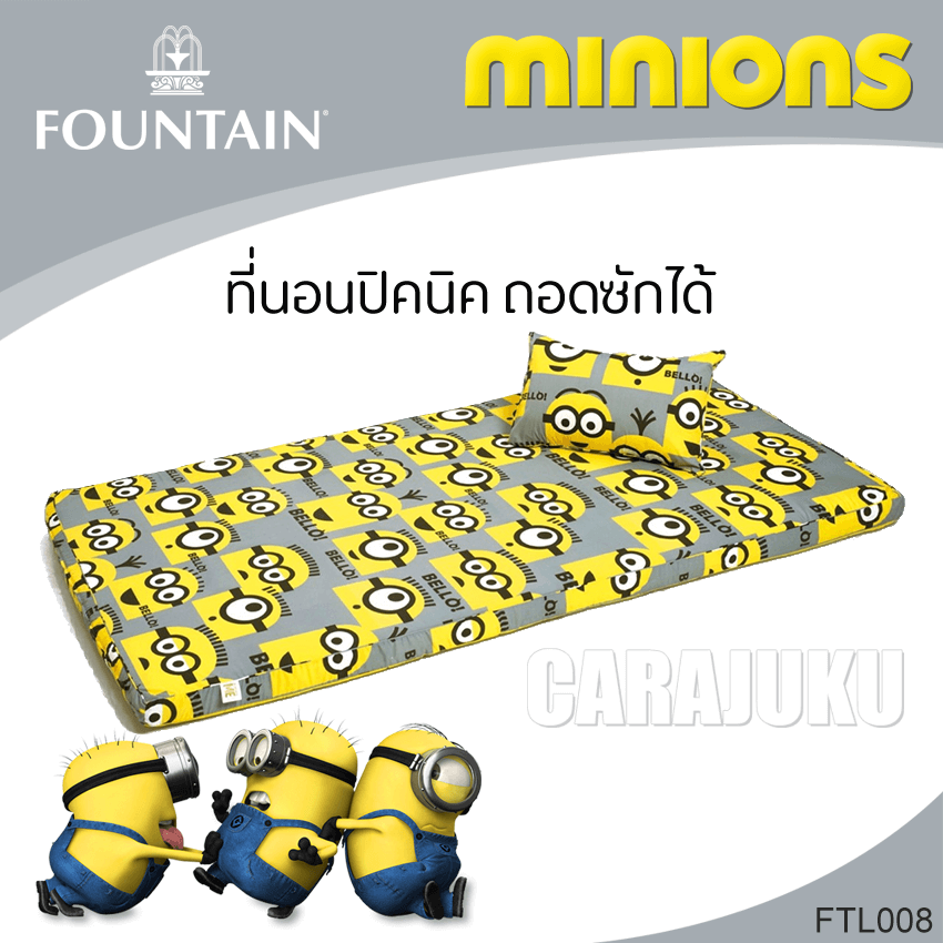 FOUNTAIN ชุดที่นอนปิคนิค มินเนียน Minions FTL008