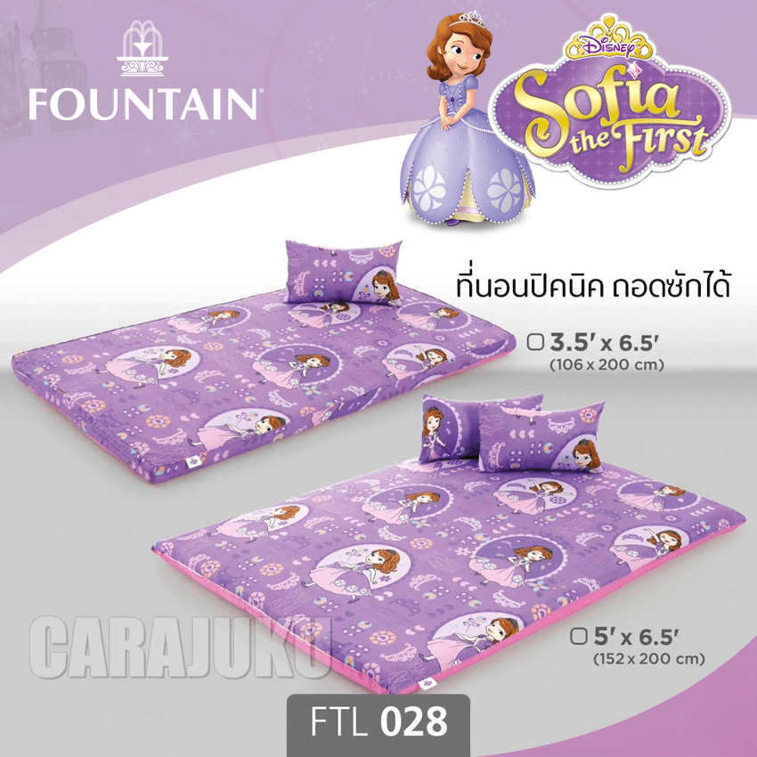 FOUNTAIN ชุดที่นอนปิคนิค โซเฟียที่หนึ่ง Sofia the First FTL028