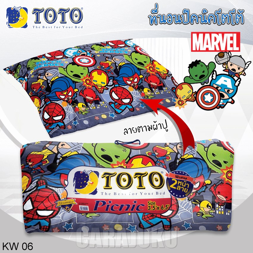 TOTO ชุดที่นอนปิคนิค มาร์เวล คาวาอิ Marvel Kawaii KW06