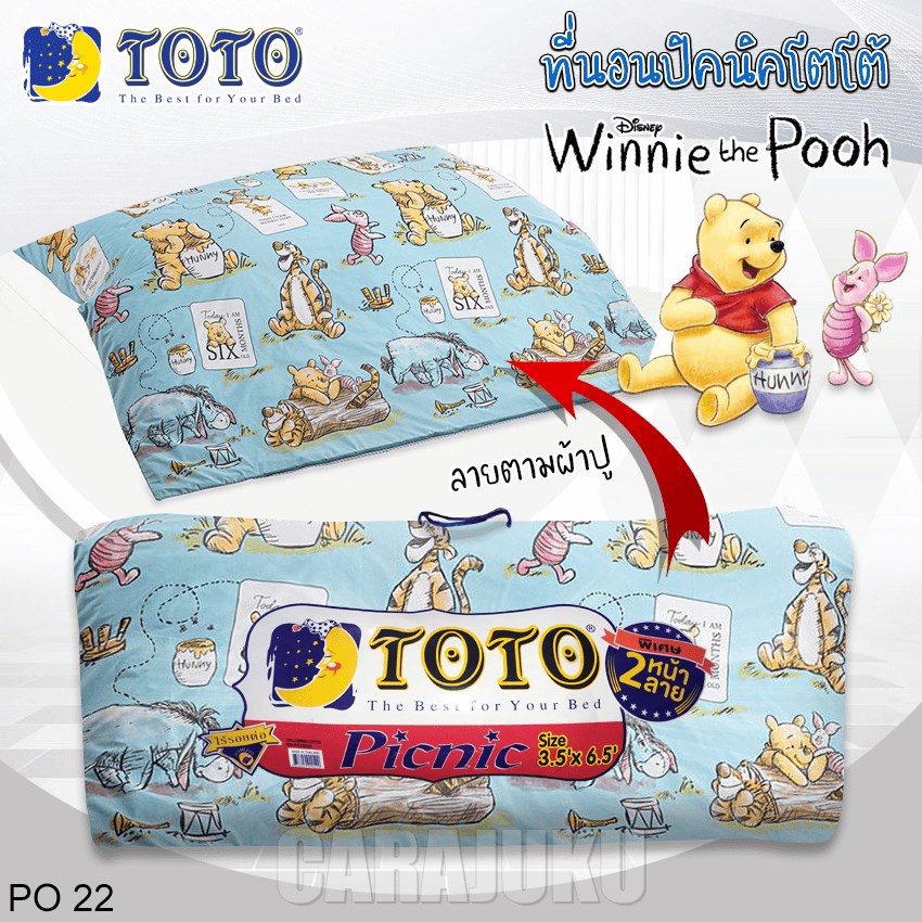 TOTO ชุดที่นอนปิคนิค หมีพูห์ Winnie The Pooh PO22