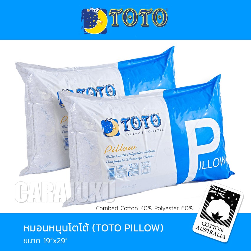 TOTO หมอนหนุน (แพ็ค 2 ชิ้น) ใยสังเคราะห์ เกรด A