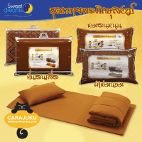 ที่นอนเสื่อ+หมอน+ผ้าห่มถวายพระMonk Offeringถวายพระ