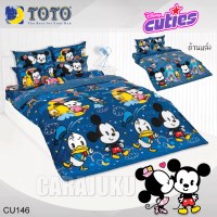 ชุดผ้าปูที่นอนดิสนีย์ คิวตี้Disney CutiesCU146