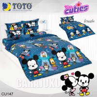 ชุดผ้าปูที่นอนดิสนีย์ คิวตี้Disney CutiesCU147