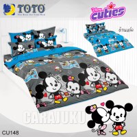 ชุดผ้าปูที่นอนดิสนีย์ คิวตี้Disney CutiesCU148