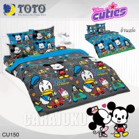 ชุดผ้าปูที่นอนดิสนีย์ คิวตี้Disney CutiesCU150