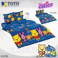 ชุดผ้าปูที่นอนดิสนีย์ คิวตี้Disney CutiesCU153