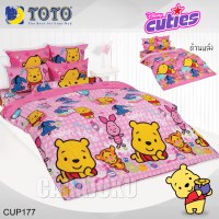 ชุดผ้าปูที่นอนหมีพูห์ ดิสนีย์ คิวตี้Pooh Disney CutiesCUP177