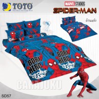 ชุดผ้าปูที่นอนสไปเดอร์แมนSpidermanSD57