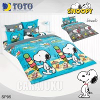 ชุดผ้าปูที่นอนสนูปี้SnoopySP95