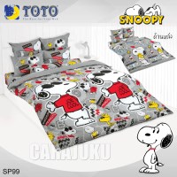ชุดผ้าปูที่นอนสนูปี้SnoopySP99